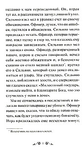 Belkina stāsti. Mūžīgās stāsti. Jauniešiem