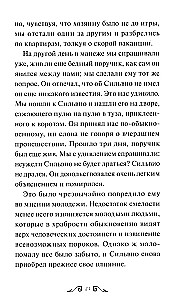 Belkina stāsti. Mūžīgās stāsti. Jauniešiem