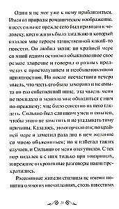 Belkina stāsti. Mūžīgās stāsti. Jauniešiem