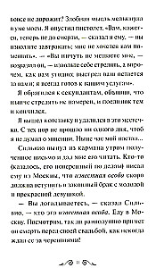 Belkina stāsti. Mūžīgās stāsti. Jauniešiem