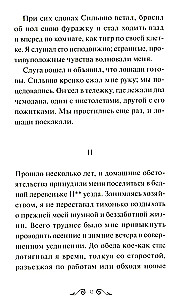 Belkina stāsti. Mūžīgās stāsti. Jauniešiem