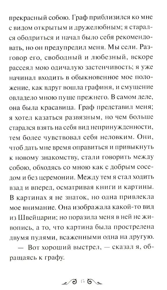Belkina stāsti. Mūžīgās stāsti. Jauniešiem