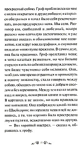 Belkina stāsti. Mūžīgās stāsti. Jauniešiem