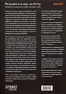 Разработка игр на Unity