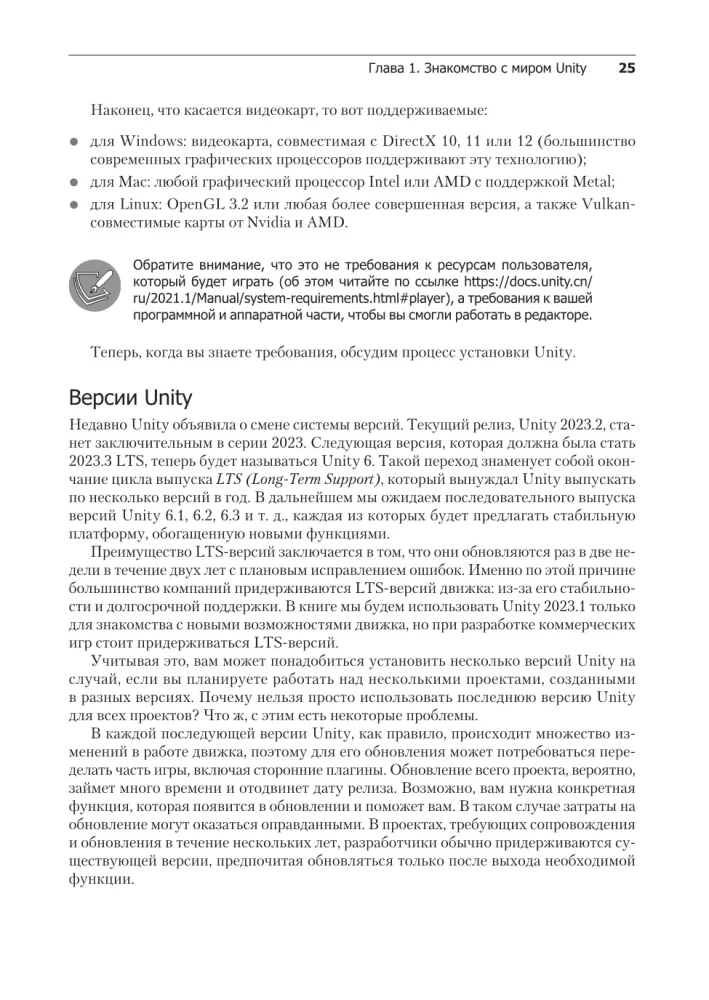 Разработка игр на Unity