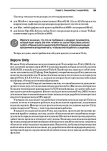 Разработка игр на Unity