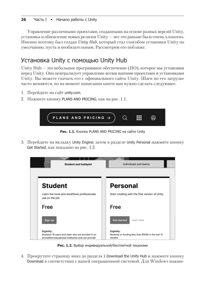 Разработка игр на Unity