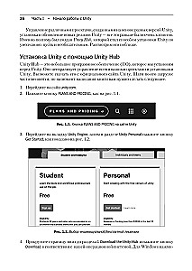 Разработка игр на Unity