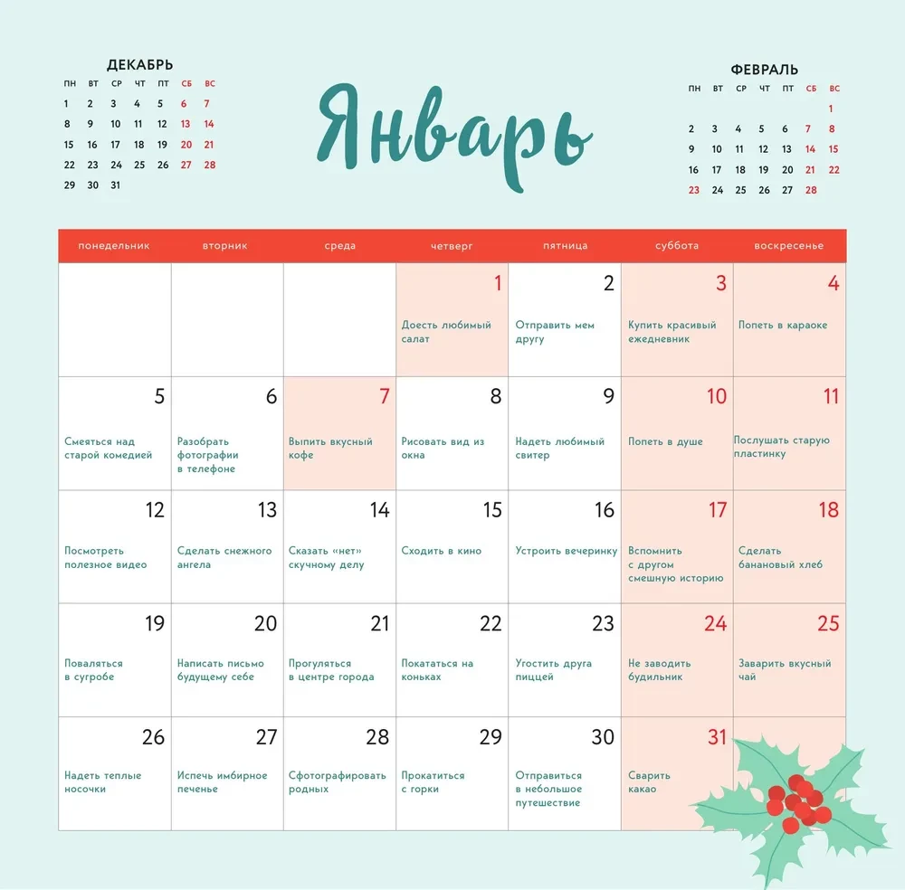 365 поводов для счастья. Календарь настенный на 2026 год (300х300)