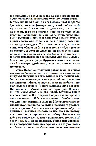 Kapteiņa meita. Dubrovska