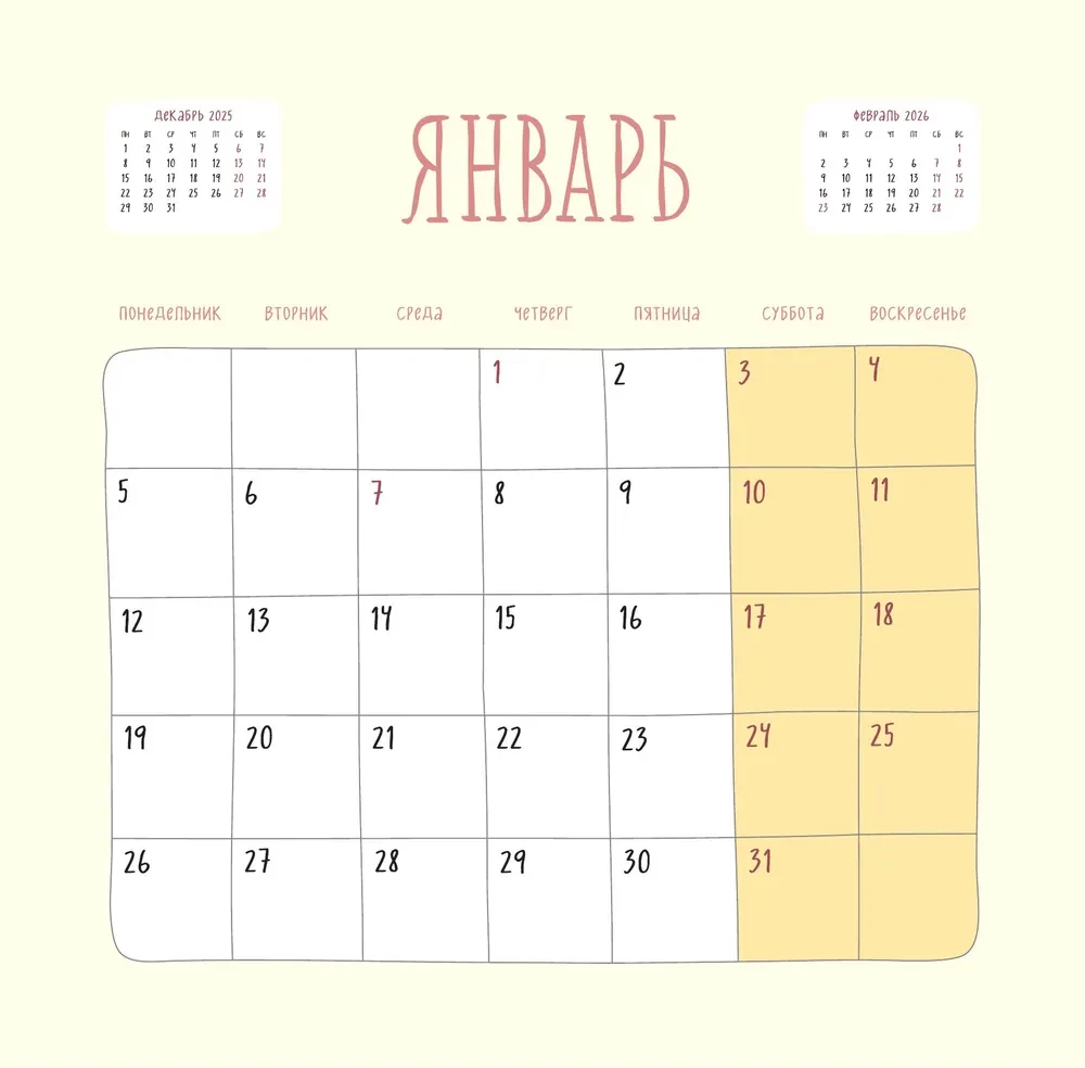 Kaķu apskāvienos. Sienas kalendārs 2026. gadam (300x300)