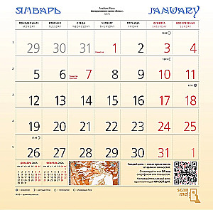 Mākslas modernisms. Sienas kalendārs 2026. gadam (300x300)