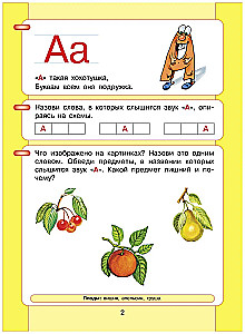 Читаю и пишу. Часть 1