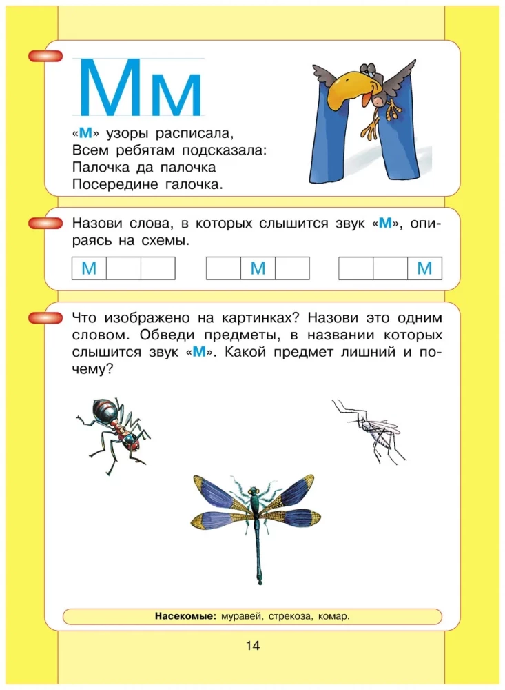 Читаю и пишу. Часть 1