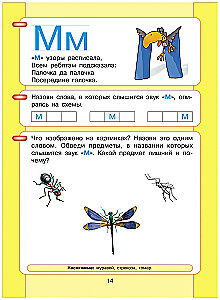 Читаю и пишу. Часть 1