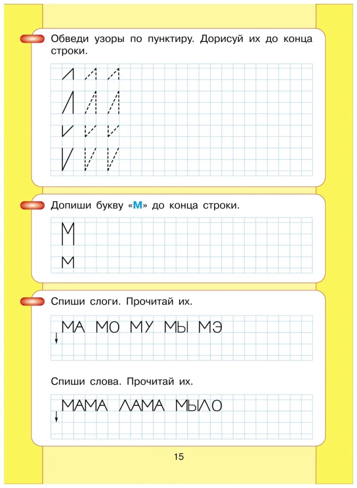 Читаю и пишу. Часть 1