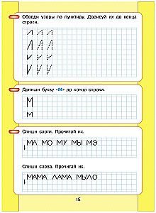 Читаю и пишу. Часть 1