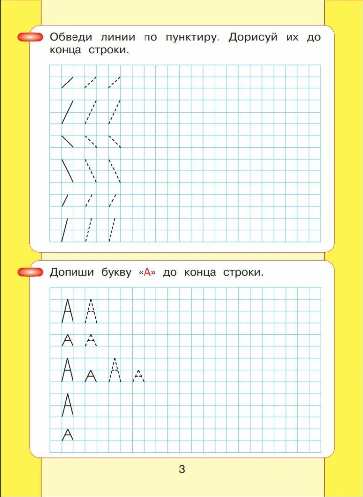 Читаю и пишу. Часть 1