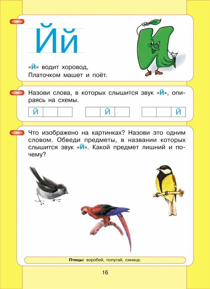 Читаю и пишу. Часть 2