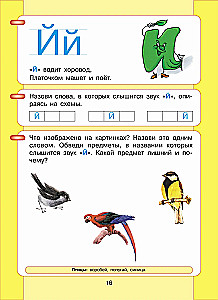 Читаю и пишу. Часть 2