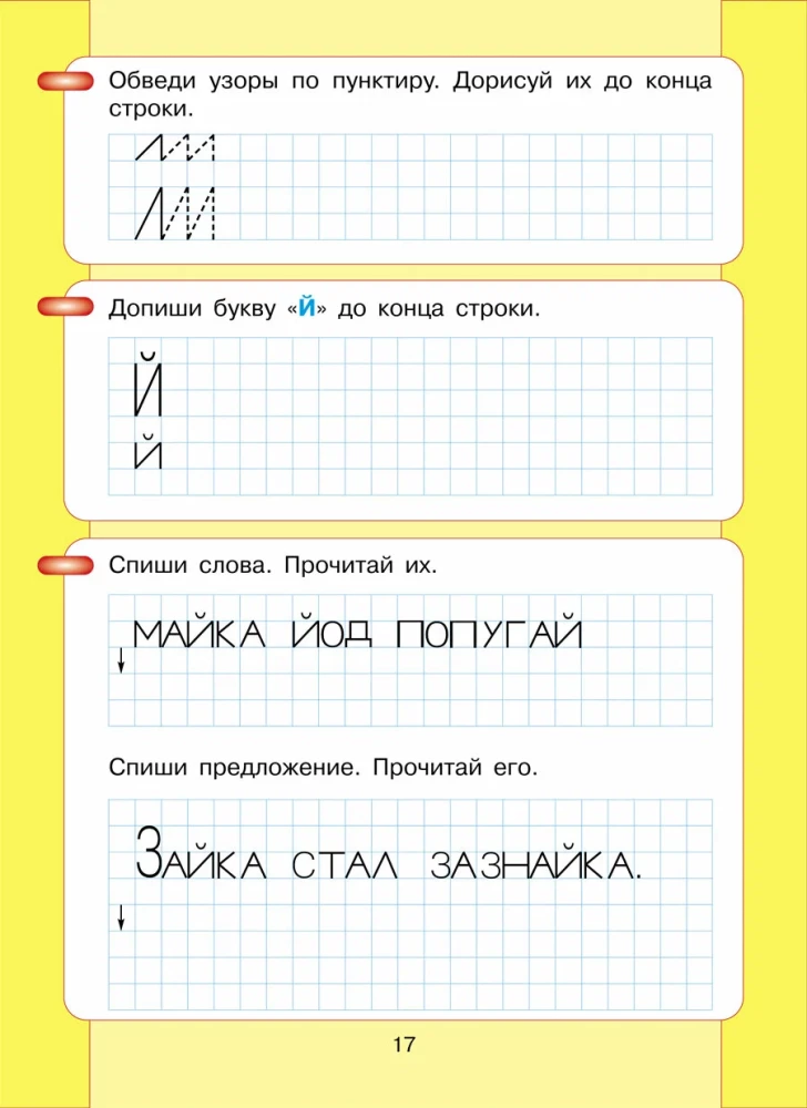 Читаю и пишу. Часть 2