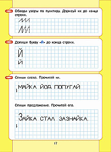 Читаю и пишу. Часть 2