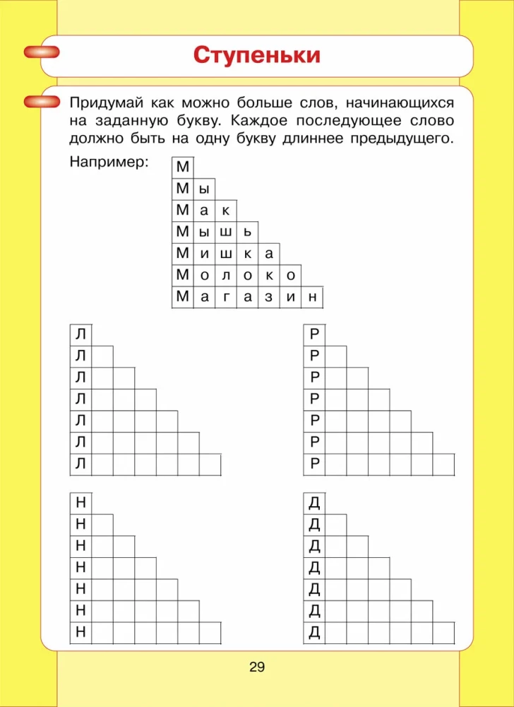 Читаю и пишу. Часть 2