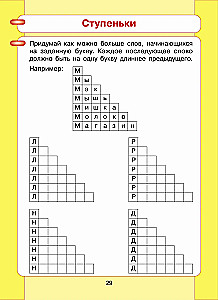Читаю и пишу. Часть 2