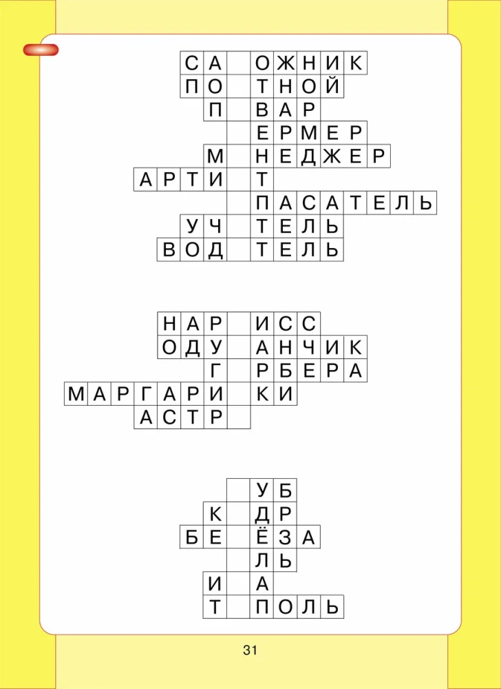 Читаю и пишу. Часть 2