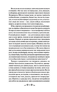Brāļi Karamazovi. 1. sējums