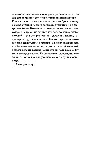 Brāļi Karamazovi. 1. sējums