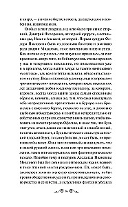 Brāļi Karamazovi. 1. sējums
