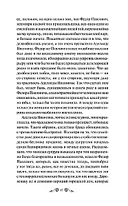 Brāļi Karamazovi. 1. sējums