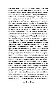 Brāļi Karamazovi. 1. sējums
