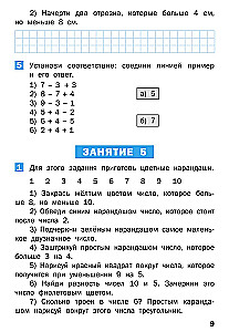 Vasaras uzdevumi matemātikā 1. klases kursam