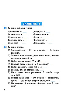 Vasaras uzdevumi matemātikā 2. klases kursam