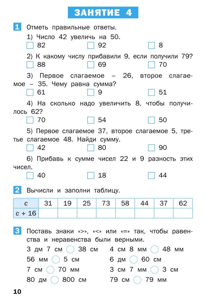 Vasaras uzdevumi matemātikā 2. klases kursam