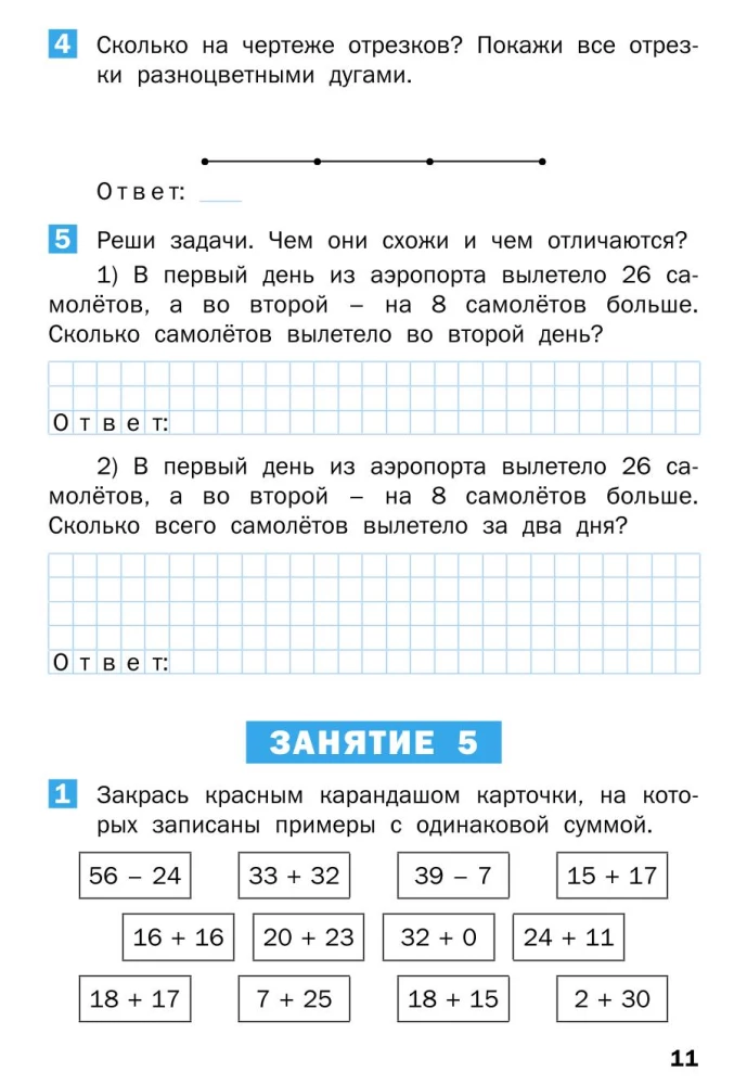 Vasaras uzdevumi matemātikā 2. klases kursam