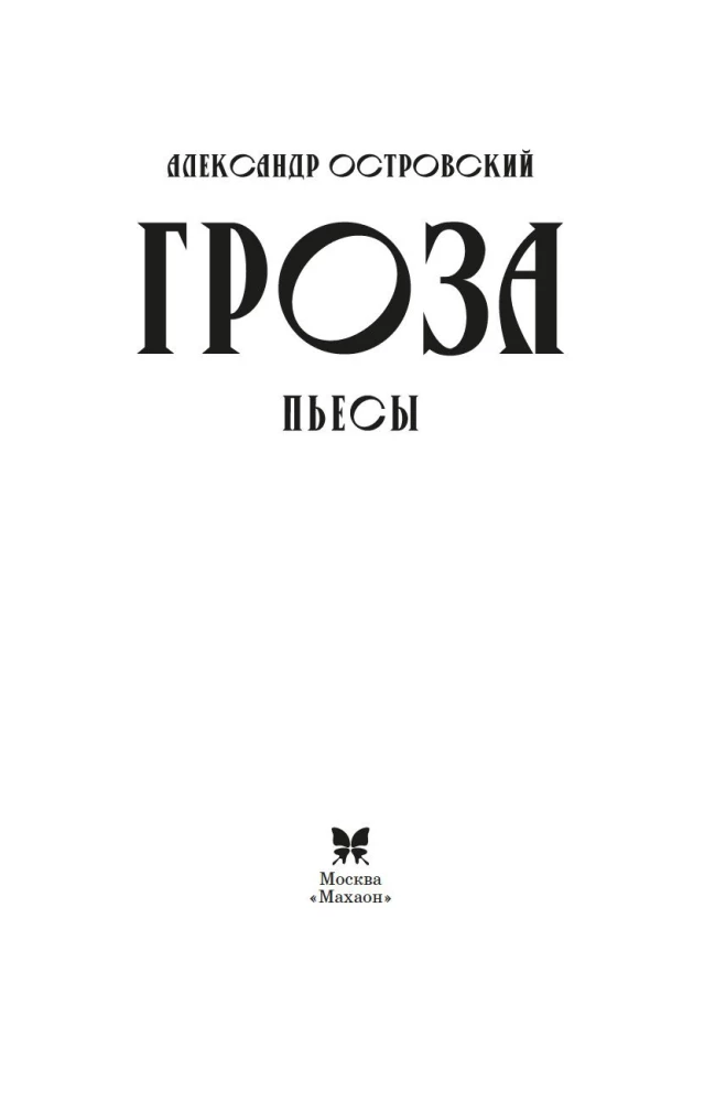 Negaisa. Lugumi