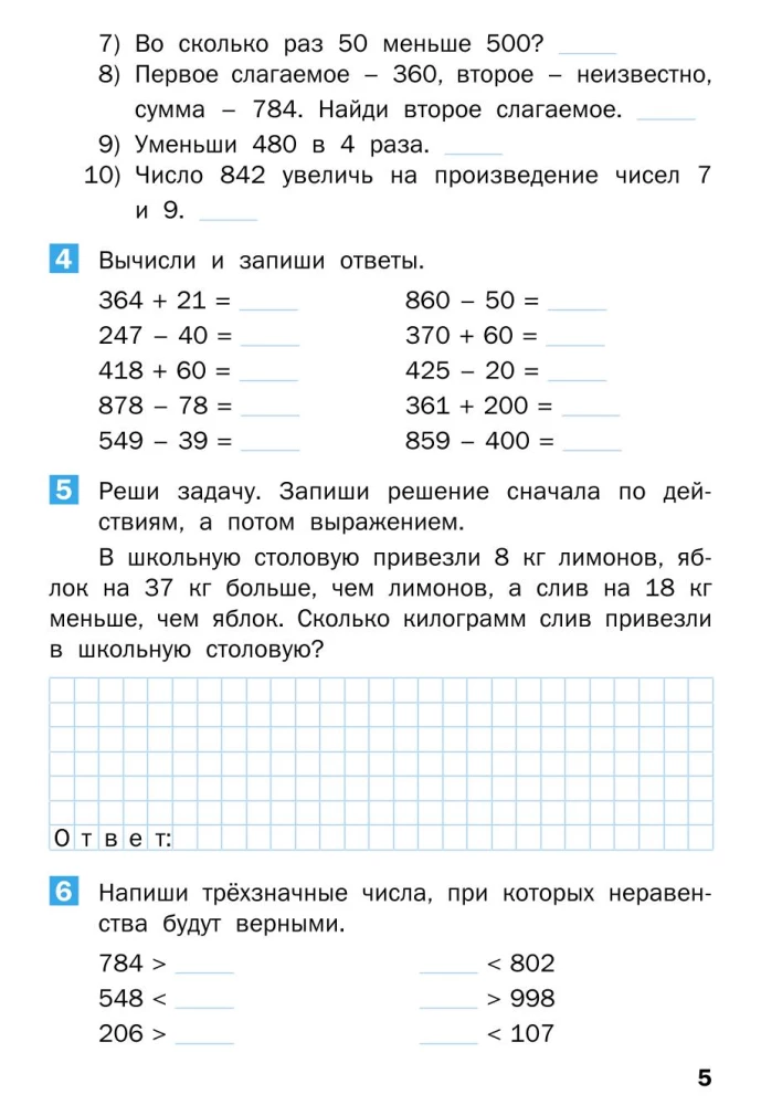 Vasaras uzdevumi matemātikā 3. klases kursā