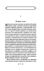 Tumšie alejas
