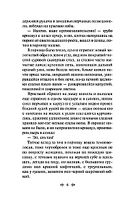 Tumšie alejas