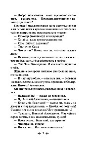 Tumšie alejas