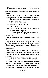 Tumšie alejas