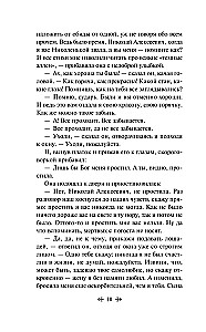 Tumšie alejas