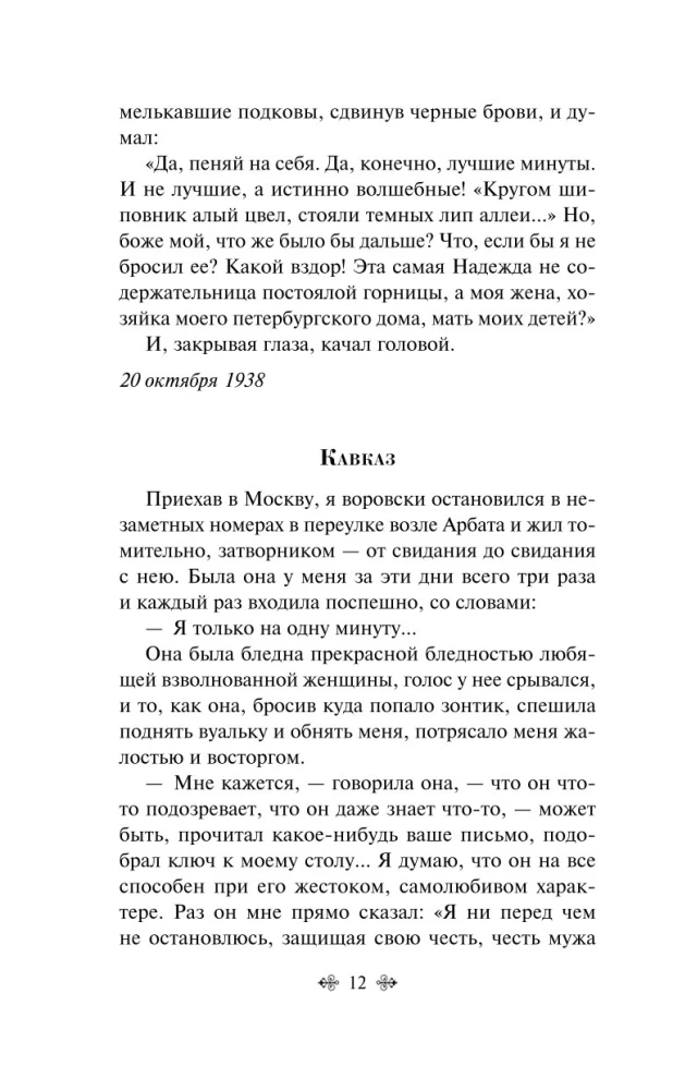 Tumšie alejas