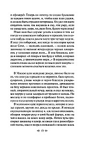 Tumšie alejas