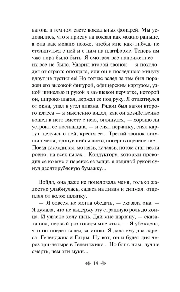 Tumšie alejas