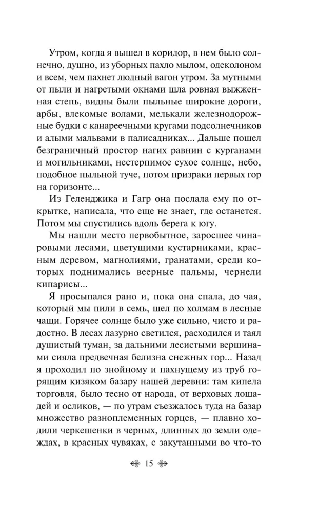 Tumšie alejas