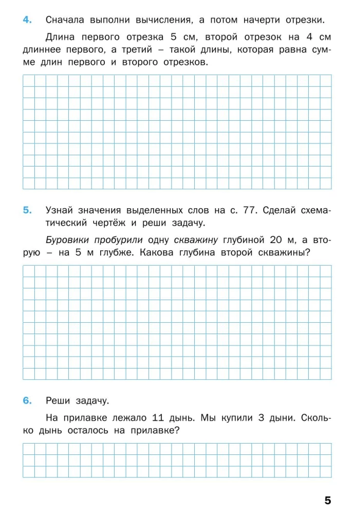 Matemātikas trenažieris: teksta uzdevumi. 2. klase